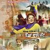  Pinda Waale Jatt - Sona Walia - 190Kbps Poster