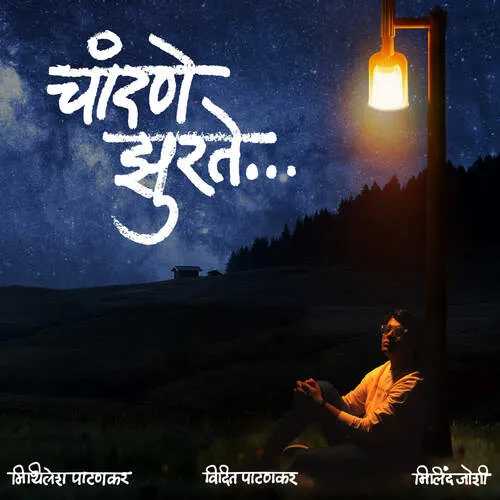 Chandane Zurate Poster