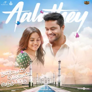  Aalathey - From 