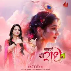 Laadli Shri Radhe Mp3 Download Uma Lahari Poster